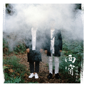 日本人抢金粽国姑娘黄色片
