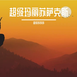 日本人抢金粽国姑娘黄色片
